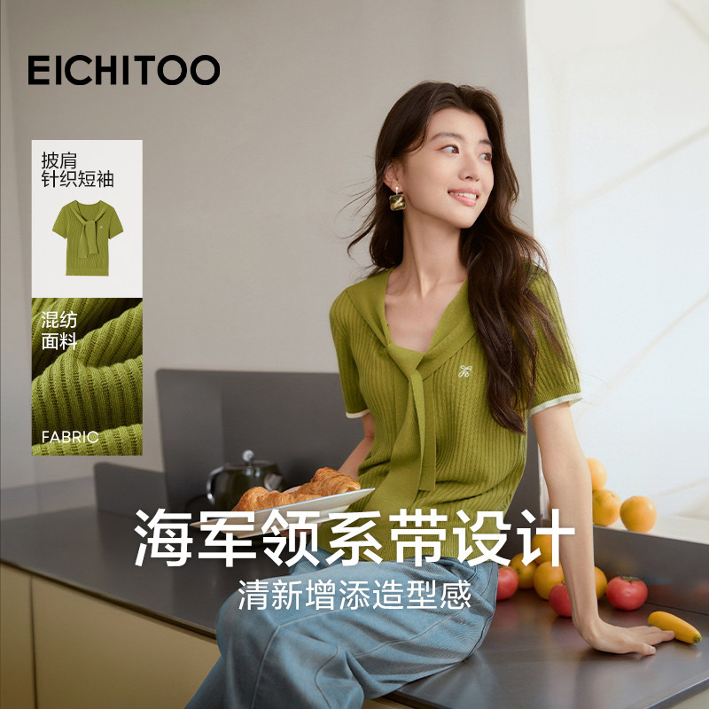 爱居兔橄榄绿披肩针织衫2026年秋季新款女简约显白气质短袖上衣图片