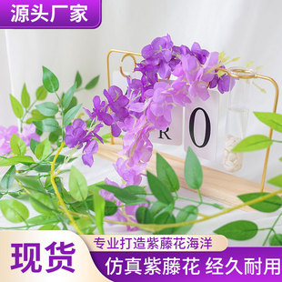 饰假花豆花藤条婚庆吊顶装 仿真紫藤花条管道缠绕装 饰紫罗兰花串