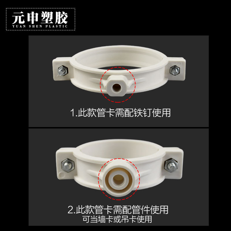 PVC排水管管卡 墙卡 带钉卡子 抱管箍卡箍 50/75/110/160国标加厚