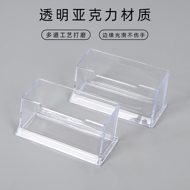 办公用品塑料名片盒透明亚克力创意桌面收纳卡片盒名片座文具