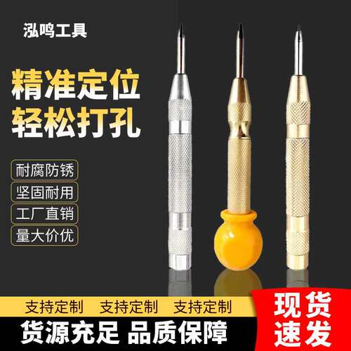 自动中心冲金属打孔器定位器打孔定点器自动样冲破窗器安