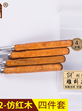 现货sk2仿红木3-12件套橄榄核雕刻刀木工雕刻工具定制logo