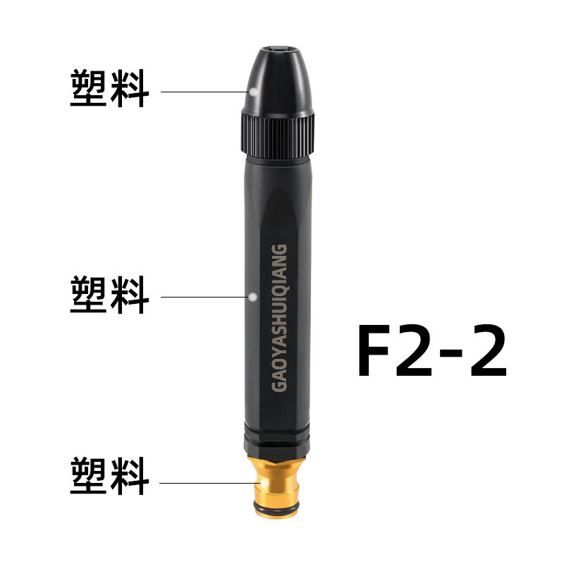 黑金刚高压抢冲洗喷头花园浇花园林水管软管喷水枪洗车水枪