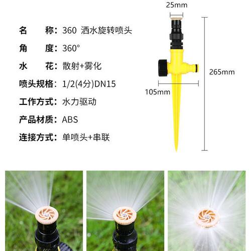 源头房顶降温自动喷头养殖屋顶喷淋系统楼顶喷水装置洒水器