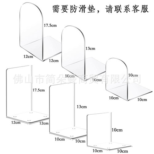 亚克力L型书立架书挡板书本固定器书架桌面收纳架书籍课本展示架