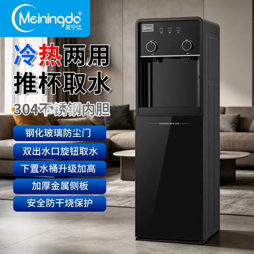 美宁达家用办公室下置式水桶