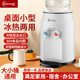 美宁达饮水机小型迷你桌面台式 冷热两用 办公室家用宿舍出租屋新款