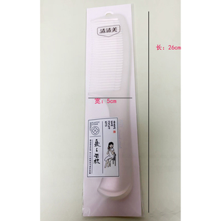 清清美长柄梳子美发直发卷发都可梳家用梳子美发用梳子直发梳子