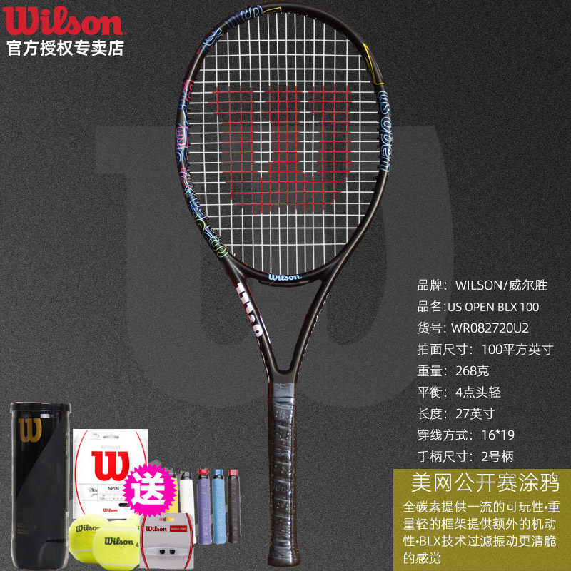 wilson威尔胜全碳素us open20网公开赛元素男女单人轻专业网球拍