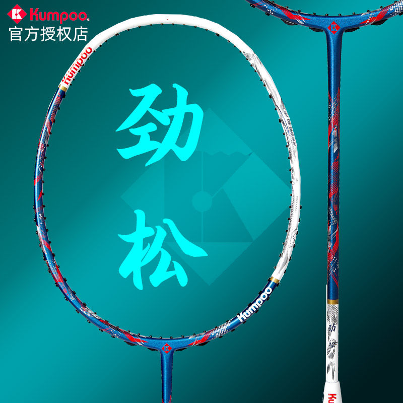kumpoo薰风羽毛球拍蚀日黑红全碳素纤维耐用单拍全能型球拍洪炜