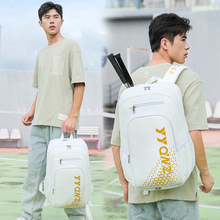 YQWZ双肩羽毛球包独立鞋仓球拍锁扣固定仓电脑隔层运动网球背包