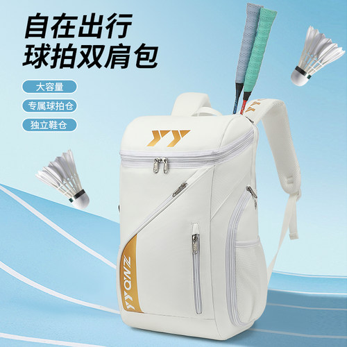 YQWZ双肩网球背包两支装独立鞋仓球拍扣固定仓电脑仓运动羽毛球包