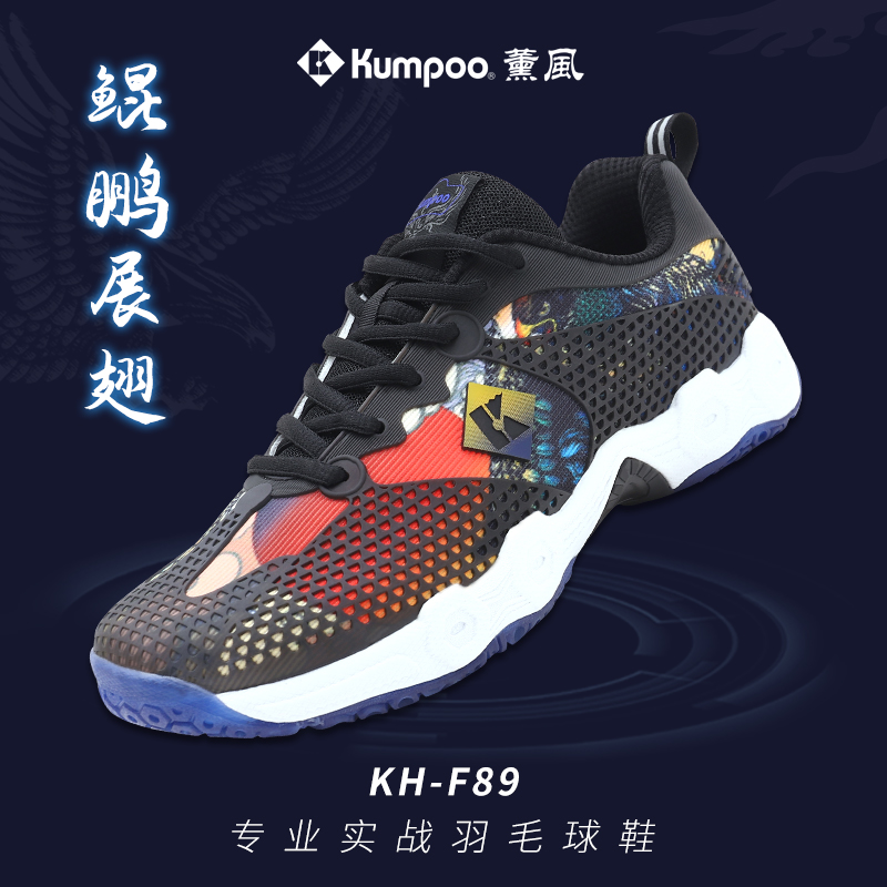 薰风羽毛球鞋立体TPU耐磨透气