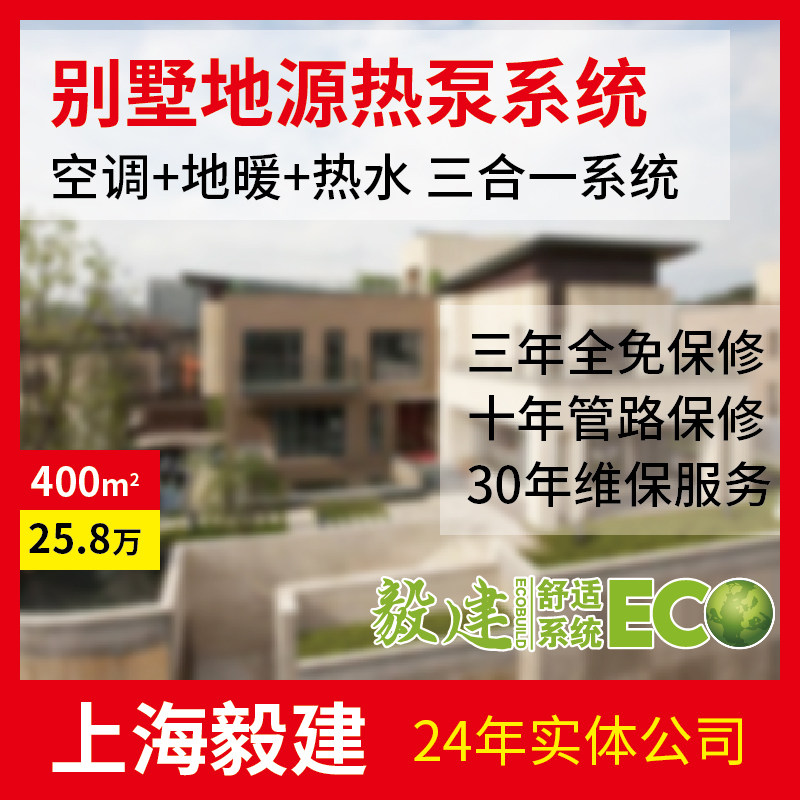 别墅地源热泵特灵中央空调地暖