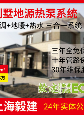 地源热泵机组家用中央空调地暖