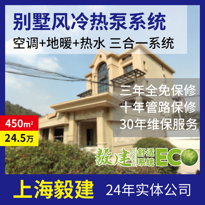 约克风冷热泵中央空调地暖