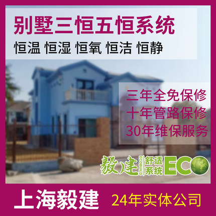 沃弗约克地源热泵家用商用民宿别墅中央空调地暖热水三恒五恒系统