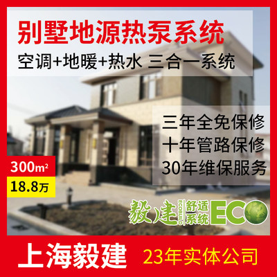 地源热泵机组家用中央空调地暖