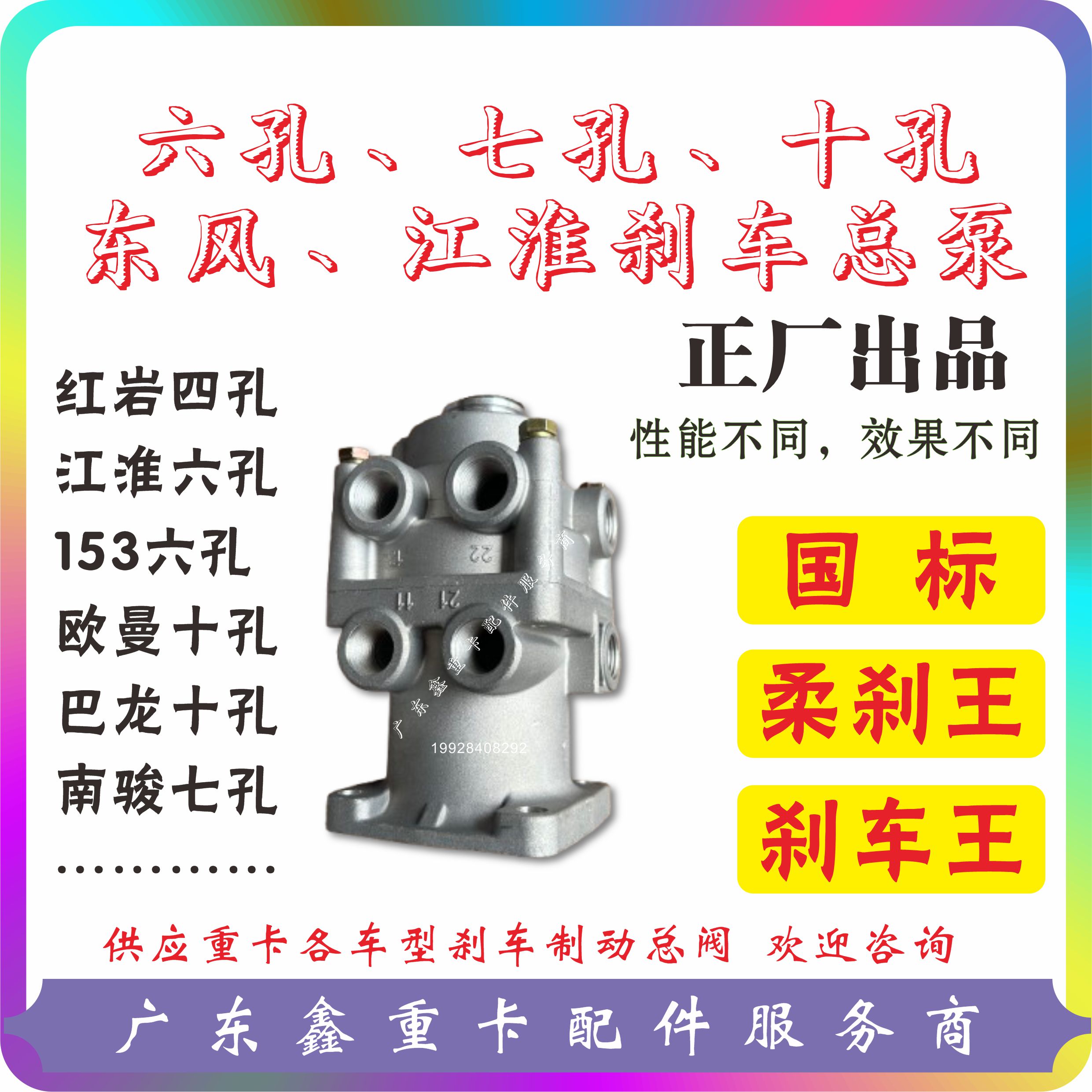 东风多利卡江淮福田欧曼刹车总泵