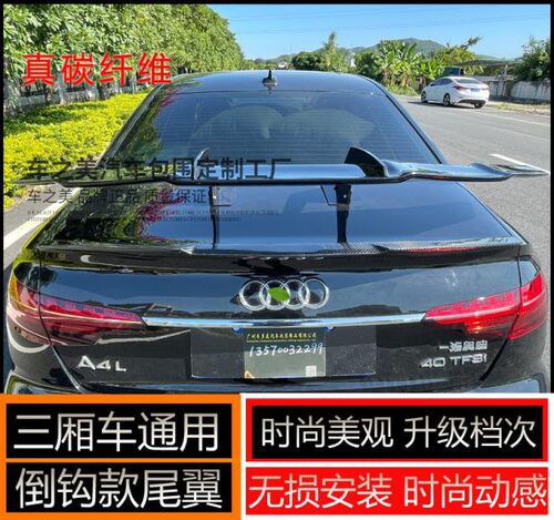 奥迪A3456L凯迪拉克atslGT大尾翼