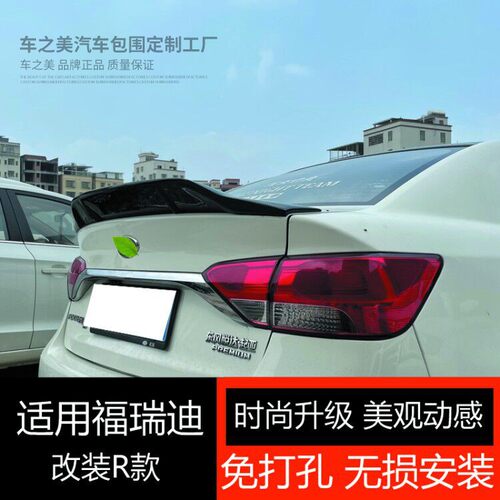 适用起亚双方改装卧式压尾翼