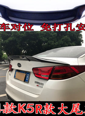 起亚K5尾翼 K5改装尾翼  14K5卧式压尾翼  K5后尾翼定风翼 后尾翼