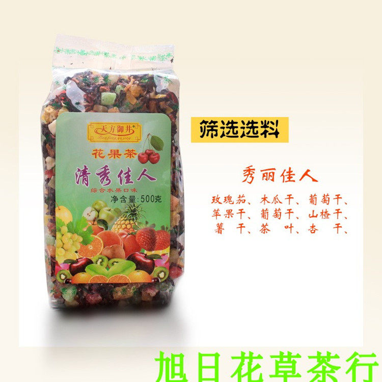天方御井 清秀佳人花果茶水果茶果干组合 水果粒 洛神花 袋装包邮