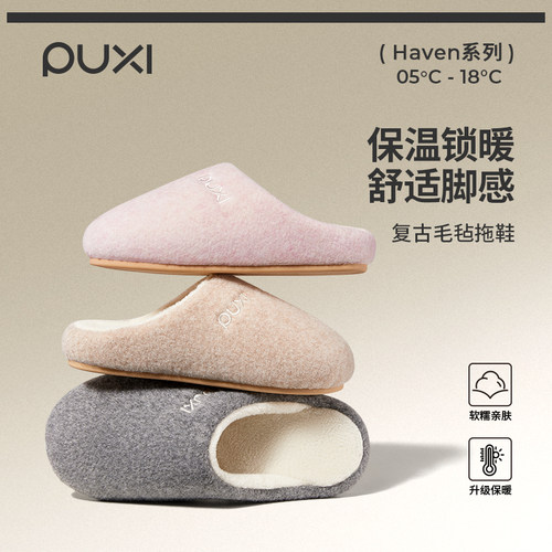 朴西苔痕棉拖鞋保暖静音棉拖鞋