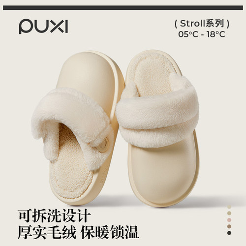 朴西松饼防水棉拖鞋女冬季居家室内保暖可拆卸毛绒拖鞋厚底可户外