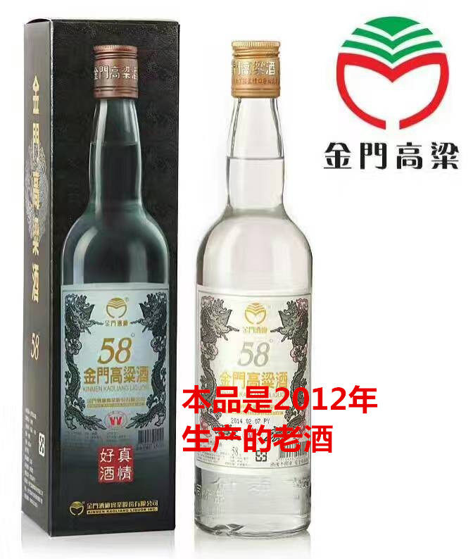 金门高粱酒台湾600ml包邮老酒