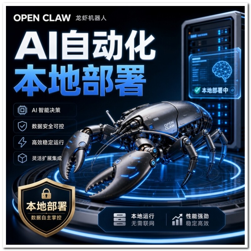 openclaw本地部署AI一人公司批量化制作营销内容商业方案快速编撰