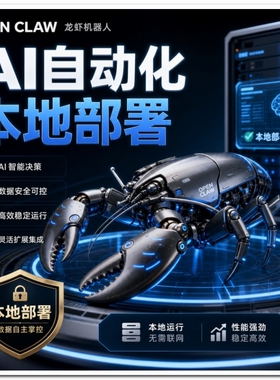 openclaw本地部署AI一人公司批量化制作营销内容商业方案快速编撰