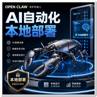 openclaw本地部署AI一人公司批量化制作营销内容商业方案快速编撰