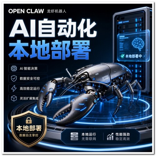 openclaw本地部署AI一人公司批量化制作营销内容商业方案快速编撰