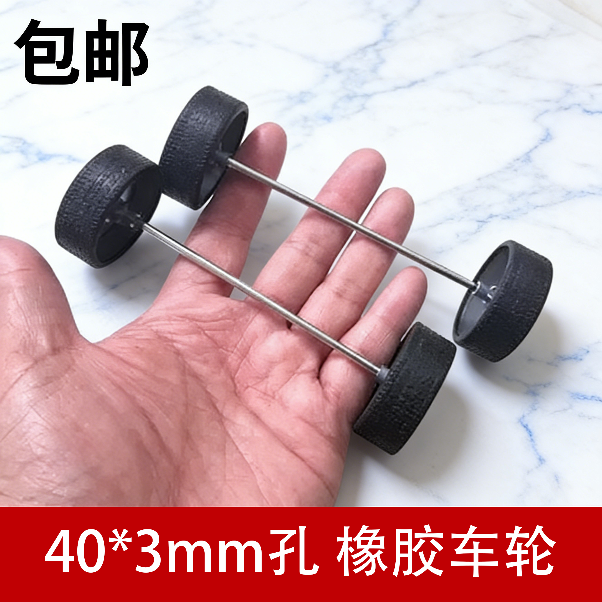 40*3mm孔橡胶车轮100mm轴套装