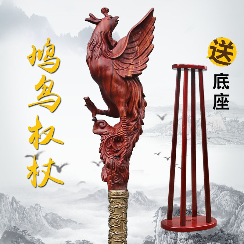 贺寿老人礼物鸠鸟拐杖法杖禅杖演出道具定制收藏摆件小叶红檀权杖