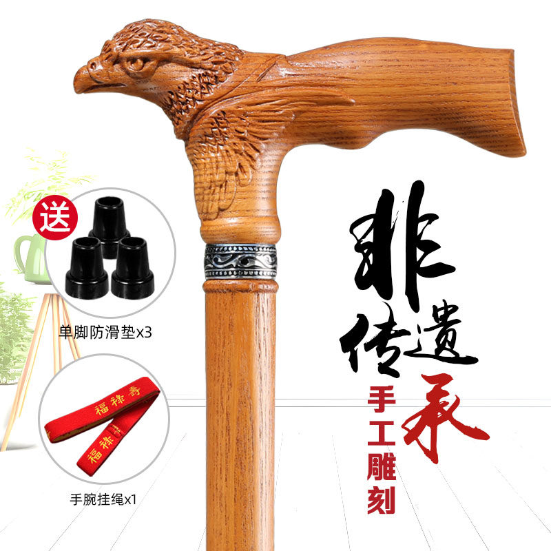 欧式轻便实木拐杖老人拐杖手棍手杖高端老年人鹰头拐杖手柄头捌杖