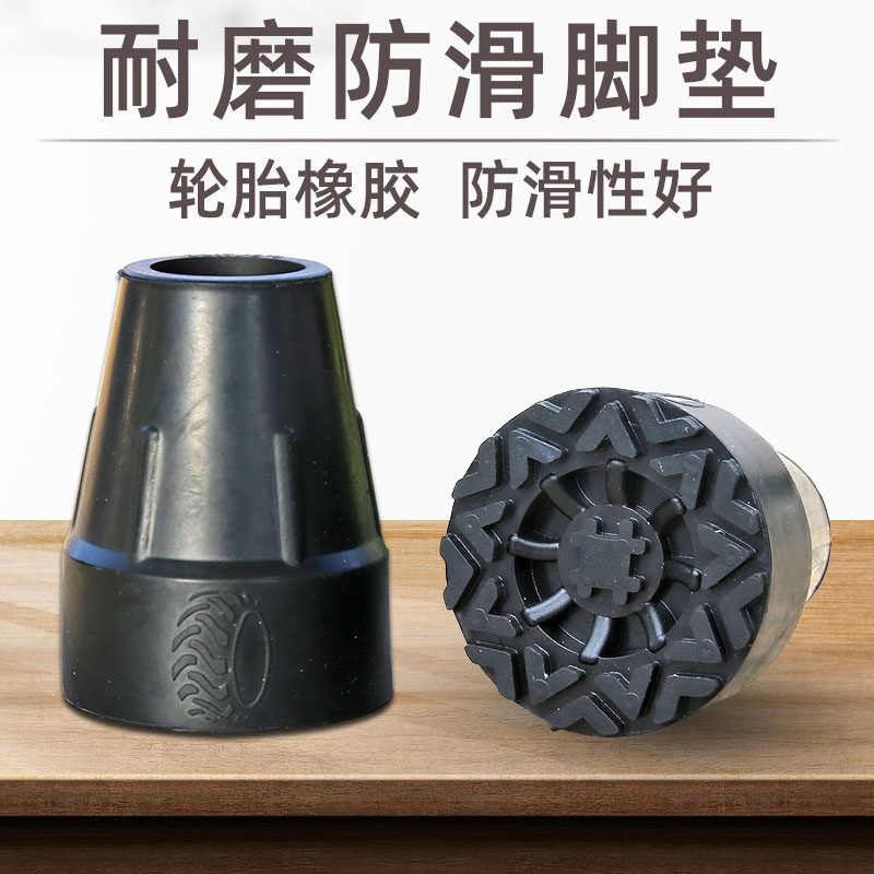加强耐磨拐杖防滑套橡胶头脚垫加厚老人手杖拐棍脚套扙胶头配件