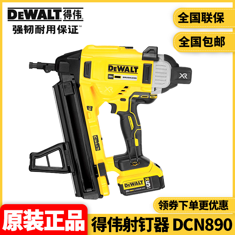 美国得伟高性能高速混凝土射钉器