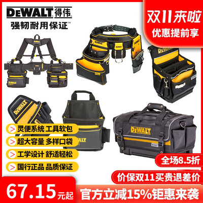 得伟硬底手提工具包工具腰包