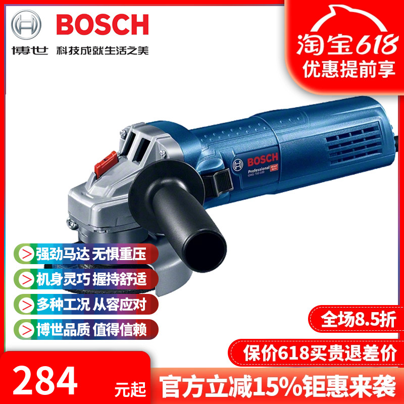 正品博世BOSCH金属打磨细手柄手砂轮GWS750-125角磨机GWS750-100 五金/工具 角磨机 原图主图