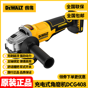 正品得伟DEWALT充电式100mm角磨机DCG408无刷锂电浆式安全开关