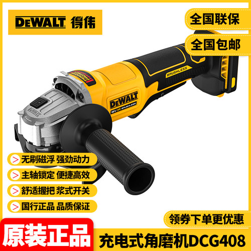 得伟充电式100mm角磨机