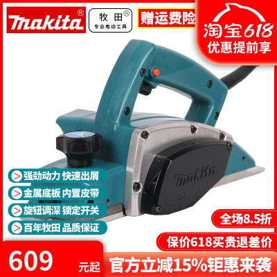 正品牧田Makita木工手提