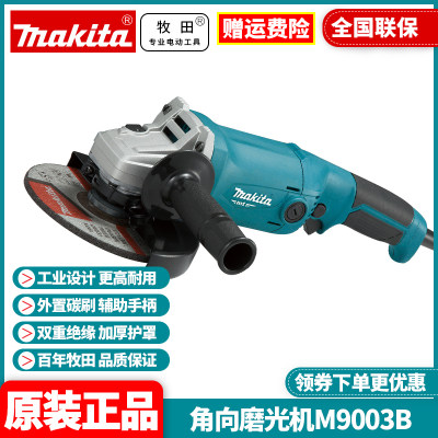 正品牧田Makita大功率工业级M9002B手砂轮切割打磨光角磨机M9003B