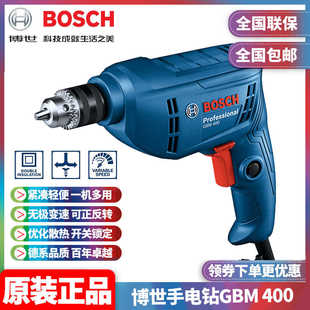 正品Bosch博世GBM400手电钻家用多功能电动螺丝刀电钻起子220V