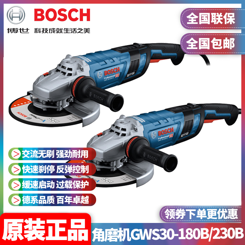 博世BOSCH角磨机无刷重载级