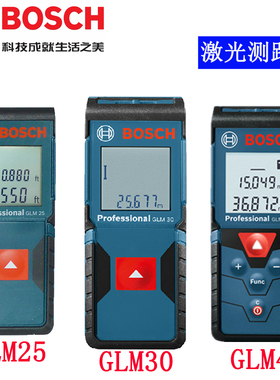 正品博世BOSCH激光测距仪红外线GLM25/30/40/50/70/80/150/250米