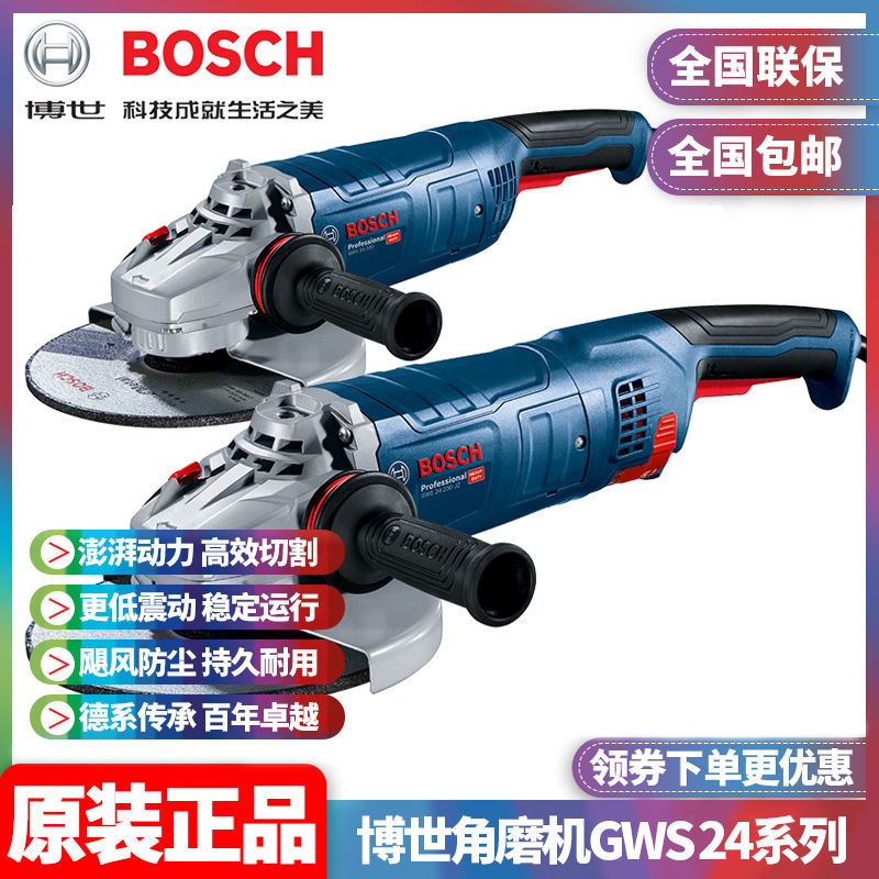 博世角磨机切割机手持式