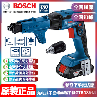 正品博世Bosch锂电无刷18V链钉枪充电式干壁螺丝起子机GTB185-LI